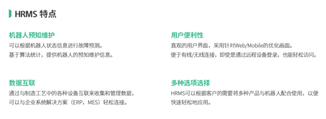 现代机器人全新无人化智能工厂 以机器人、AGV与视觉识别为核心的信息系统运行维护服务