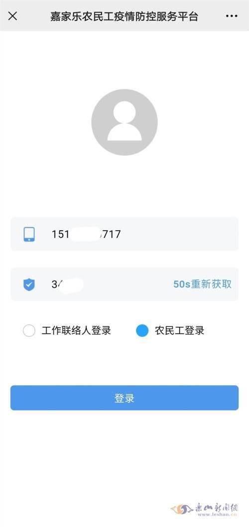 农民工外出服务实名制信息系统正式运行，为务工群体保驾护航